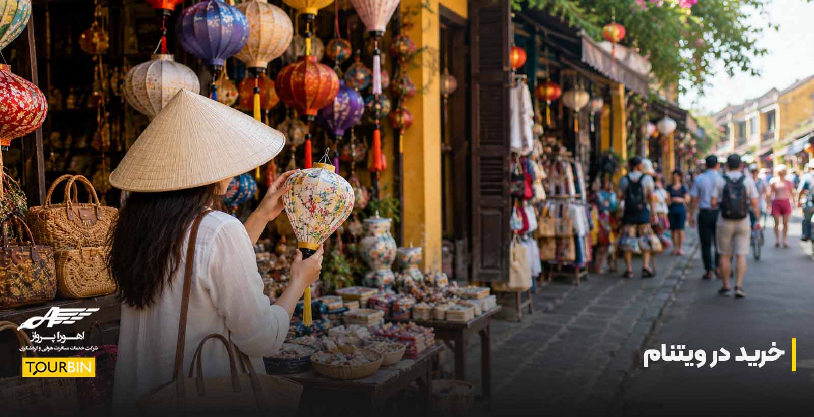 خرید در ویتنام